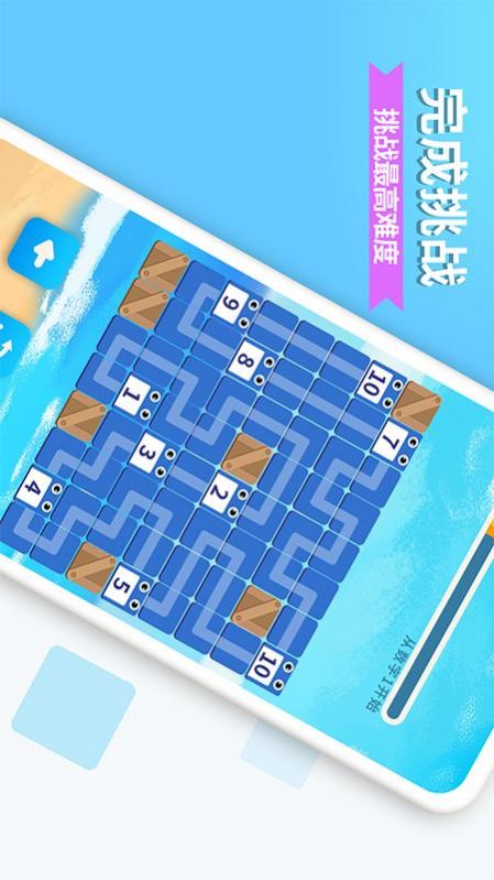 数字消方块抢红包