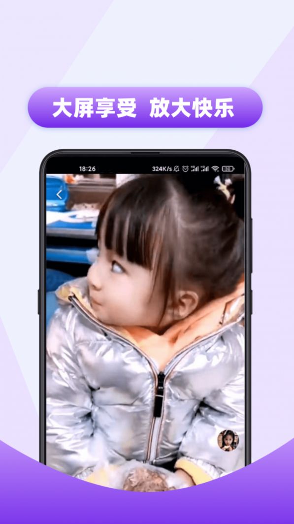 随手看视频APP