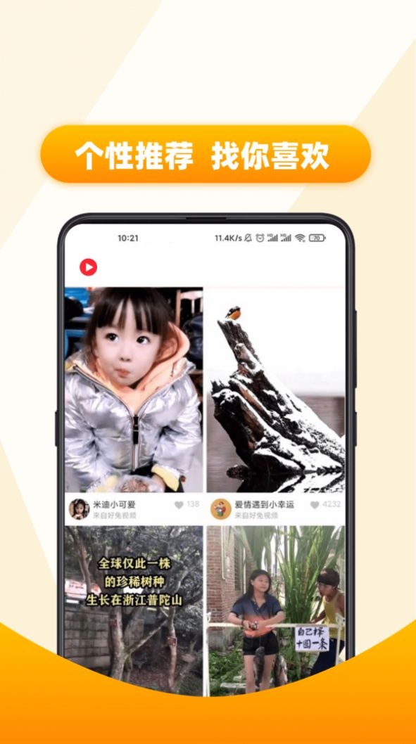 随手看视频APP