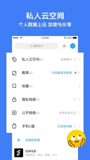 与你最新版
