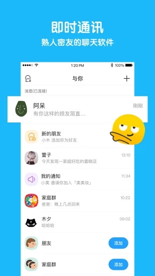 与你最新版