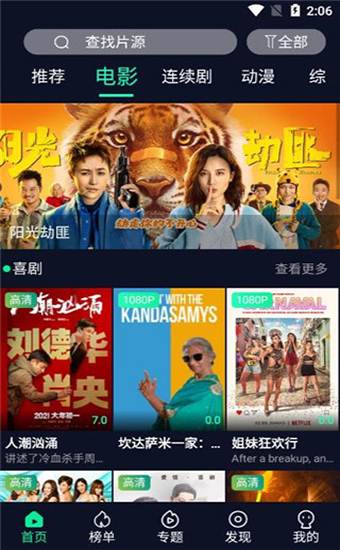 喵乐影视手机版APP下载