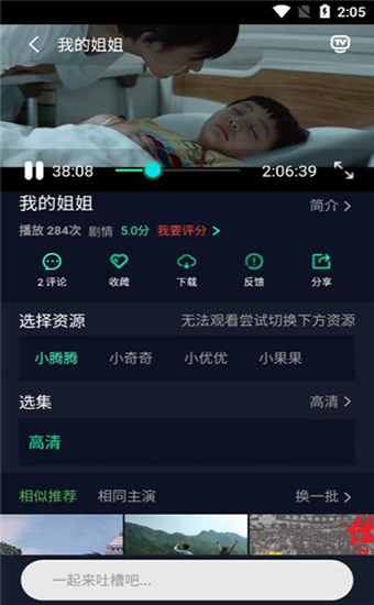 喵乐影视手机版APP下载