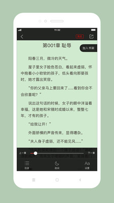 百看小说阅读器