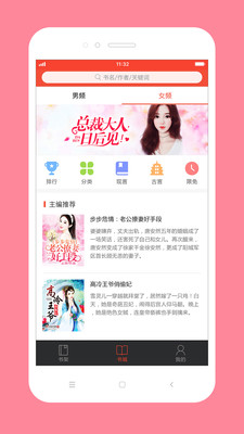 百看小说完整版在线观看免费