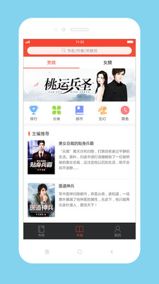 百看小说完整版在线观看免费
