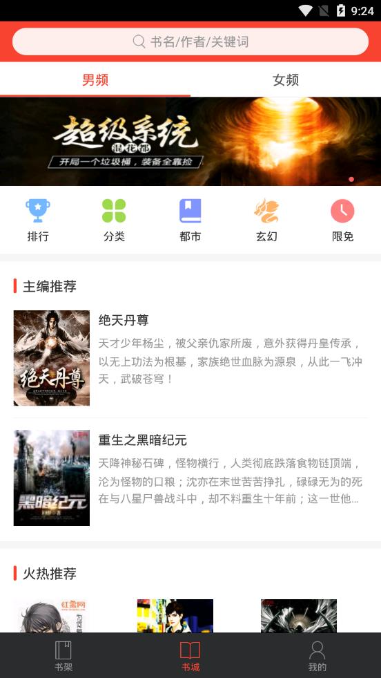 百看小说完整版在线观看免费