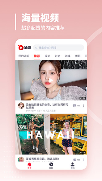 油果浏览器ios