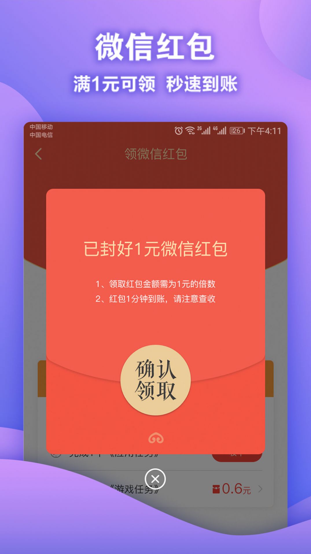 OK趣玩app