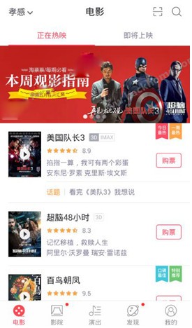 淘票票app免费下载