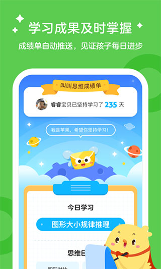 叫叫学院2021最新版