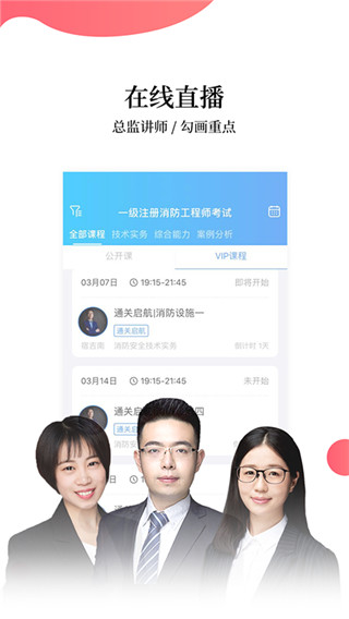 帮考网官网版登录