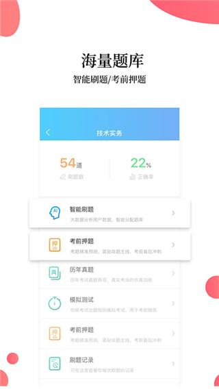 帮考网官网版登录