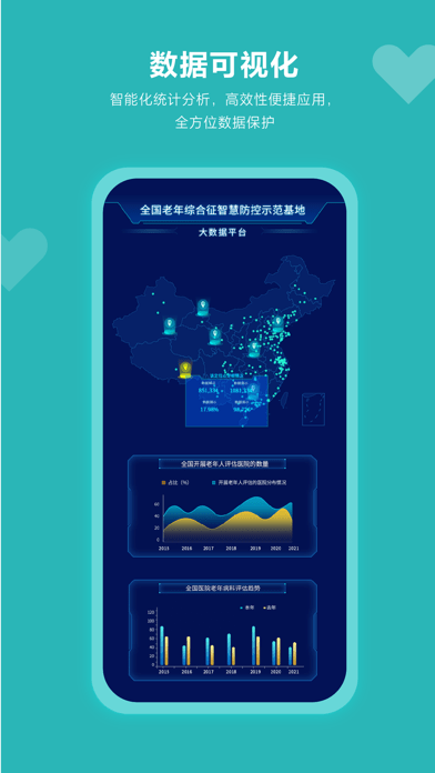 葆龄健康APP官方版下载