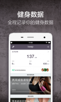 Keep app官方版下载