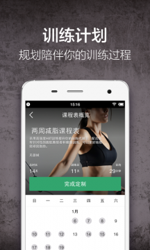 Keep app官方版下载