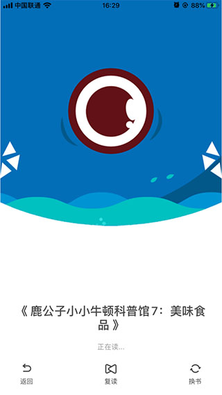 菠萝绘读