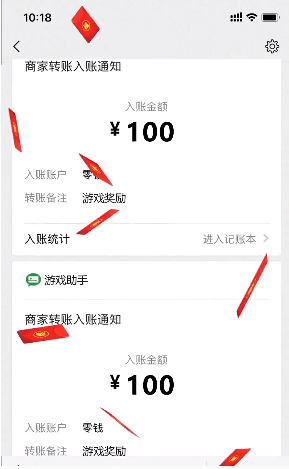 合个花宝宝真红包