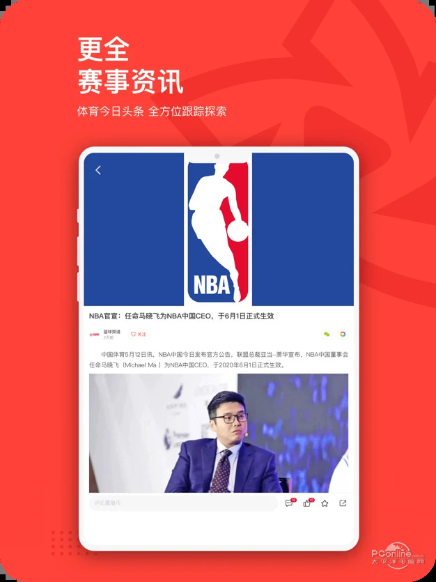中国体育官方版