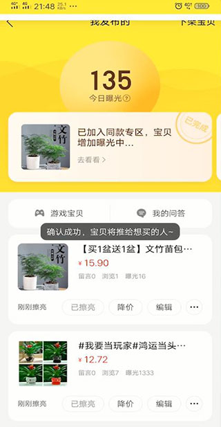 闲鱼网站二手市场
