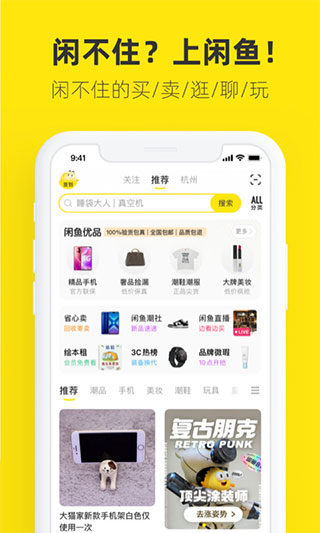 闲鱼网站二手市场
