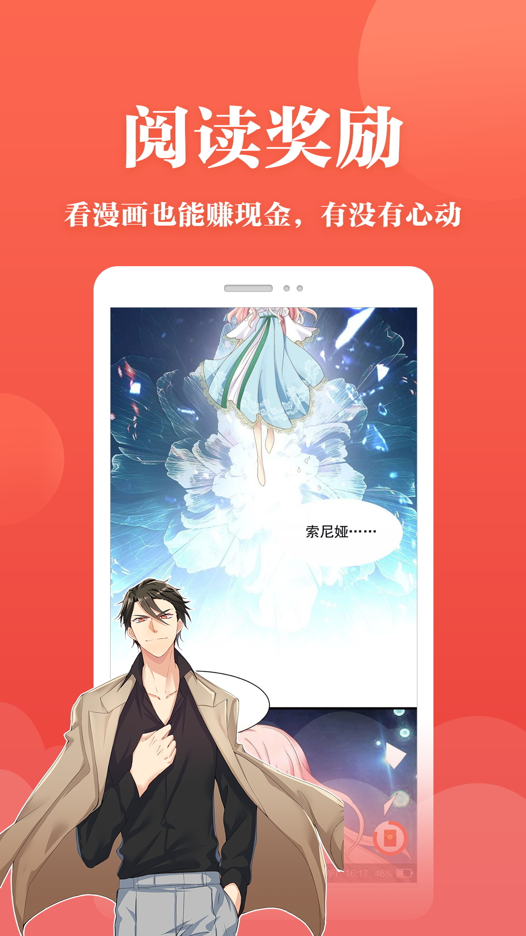 绅士虾漫