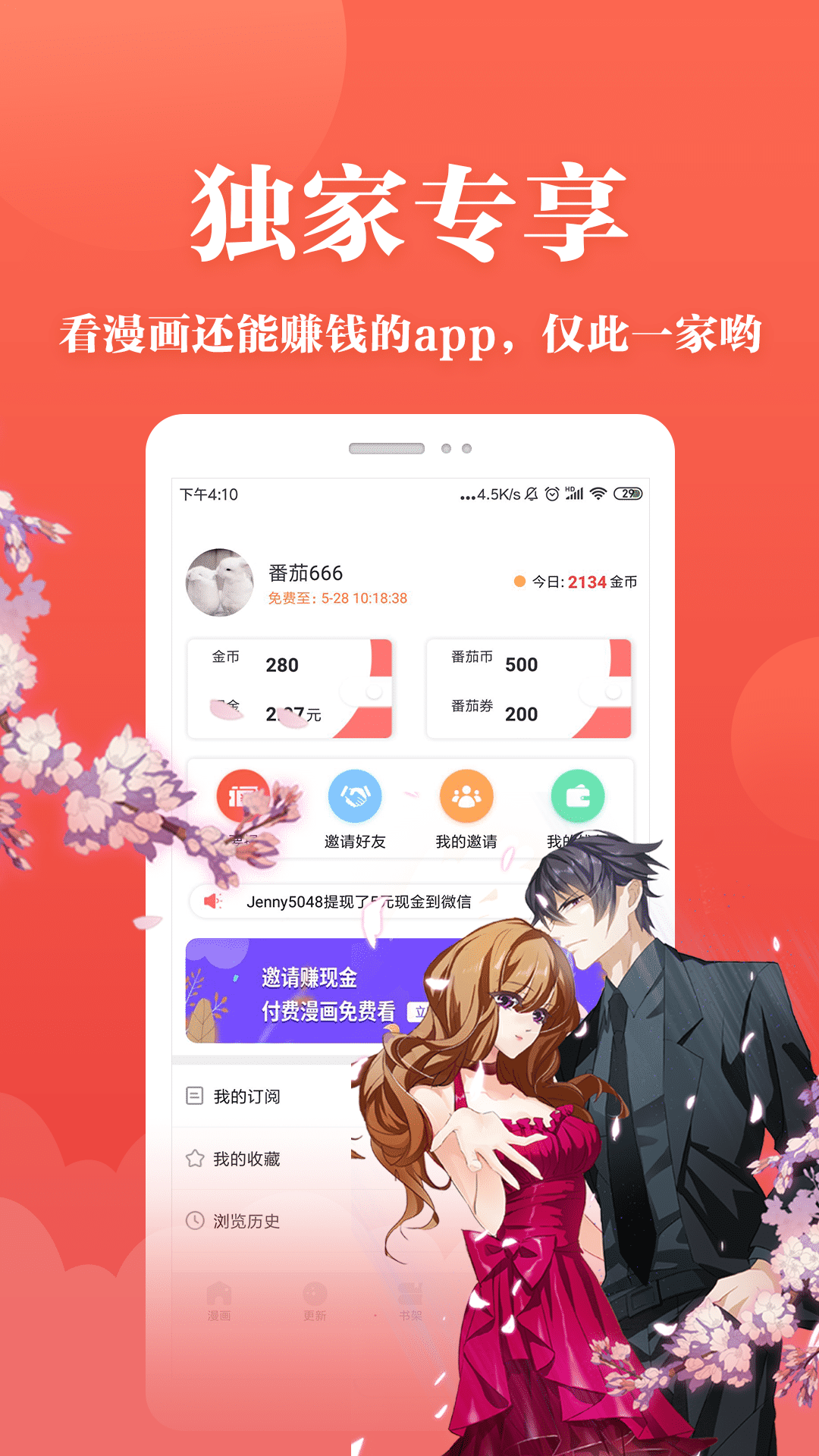 绅士虾漫