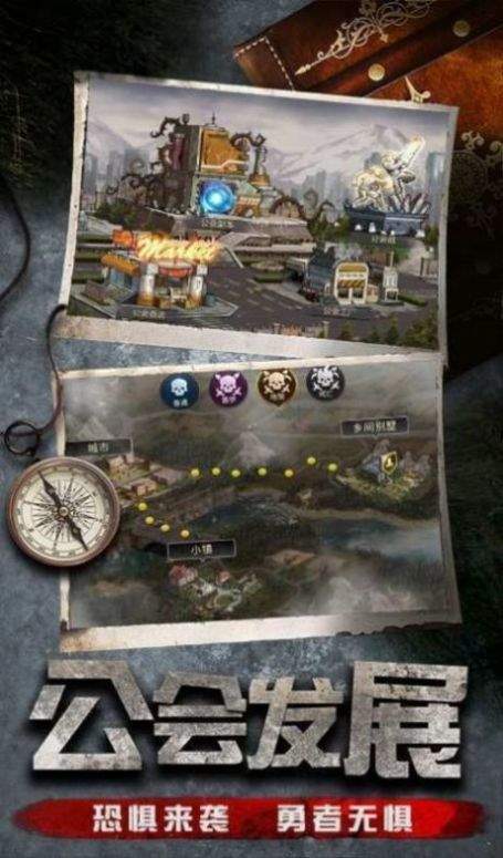 使命尸途官方版