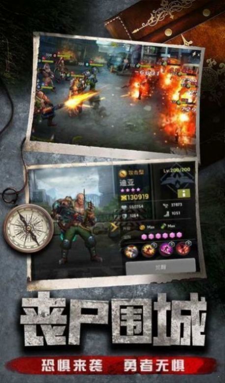 使命尸途官方版