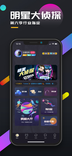 百变大侦探深海沉尸