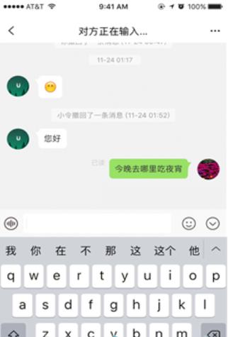 友令社交app