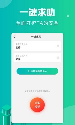 定位神器