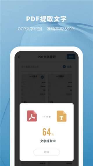 PDF转换大师