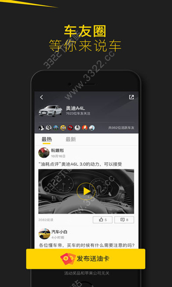 懂车帝APP