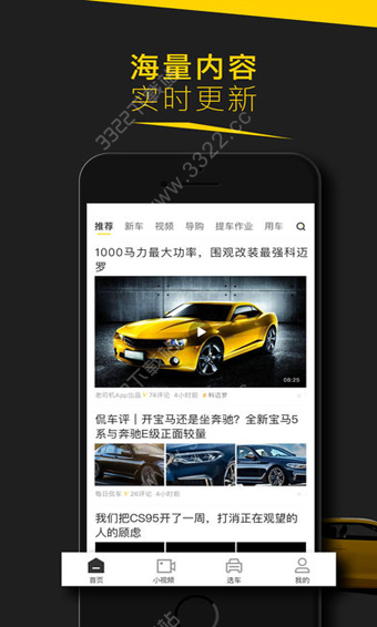 懂车帝APP