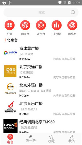 FM网络收音机