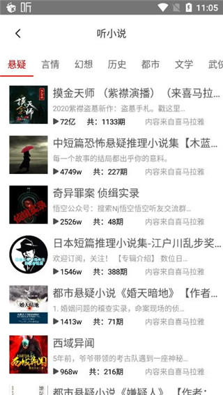 FM网络收音机