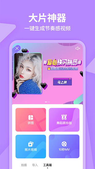 美拍相机美颜相机