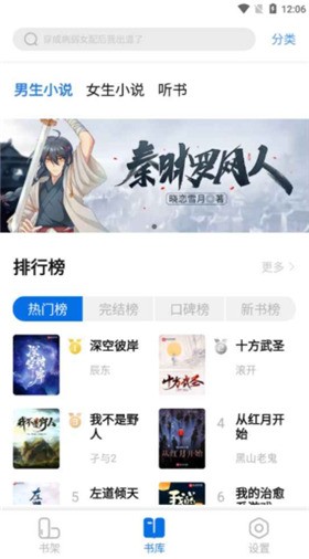 书痴最新版