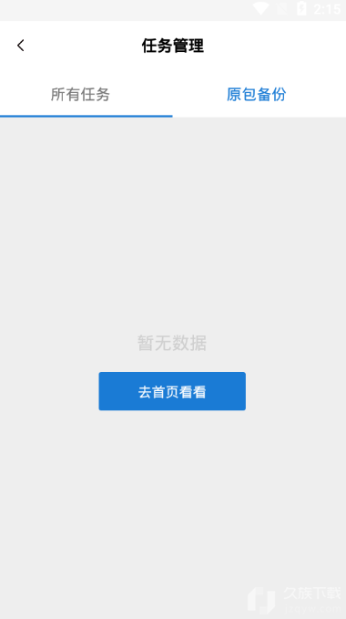 万能加速器2.2.2光环加速版