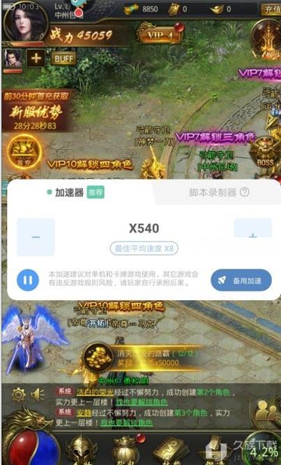 万能加速器2.2.2光环加速版