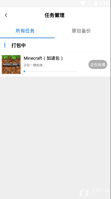 万能加速器2.2.2光环加速版