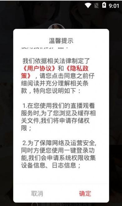 三更社区app
