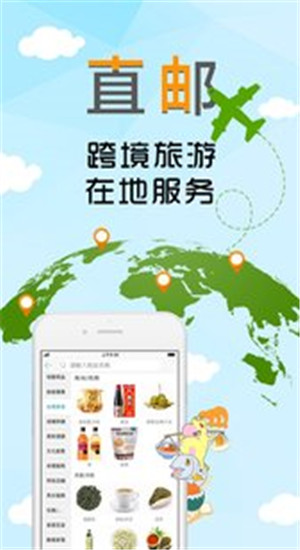自游邦