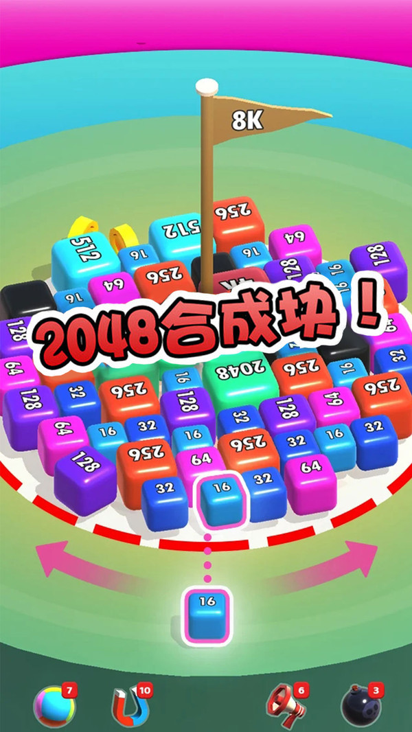 2048合成块最新版