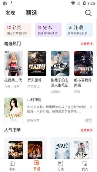 好读小说免费阅读全文