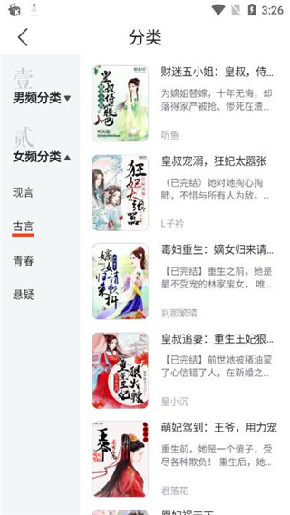 好读小说免费阅读全文