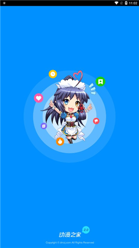 动漫之家社区版