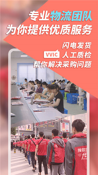 搜款网APP下载安装