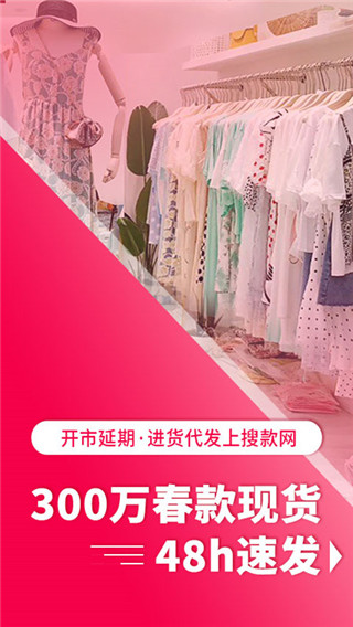 搜款网APP下载安装